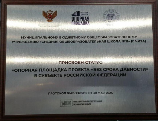 Проект "Без срока давности" Проект "Без срока давности".