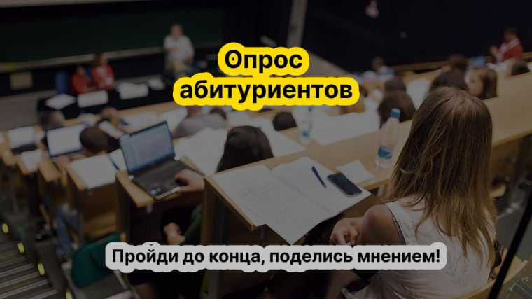 Госпаблики проводят опрос среди школьников и родителей.