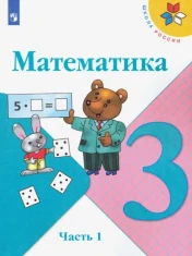 Математика